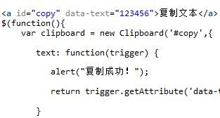 jquery implements one-click code sharing to copy to clipboard