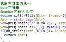 Joomla框架字符串截取实例