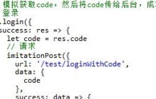 微信小程序Promise简化回调实例分享