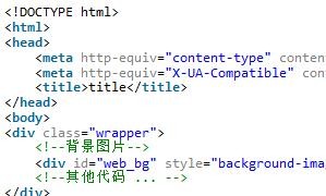 CSS实现网页背景图片自适应全屏详解