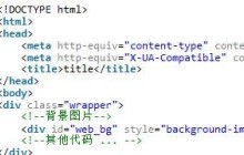 CSS实现网页背景图片自适应全屏详解