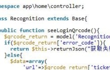 PHP实现微信PC二维码登陆代码分享