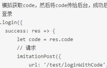 Promise简化回调实例分享