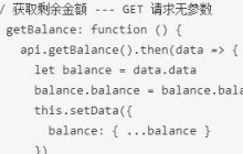 实例详解微信小程序wx.request 的封装