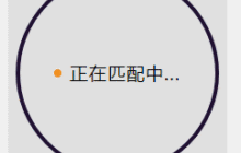 微信小程序实现圆形进度条实例分享