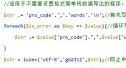 几行php代码实现CSV格式文件输出案例
