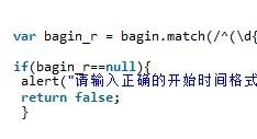 js正则表达式验证时间格式实例
