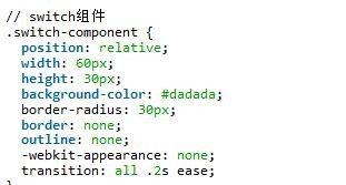 css3 implémente le commutateur de composant de commutation