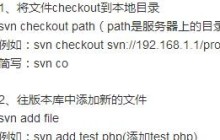 linux下svn常用命令分享
