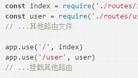 エクスプレス ルーティング管理のためのいくつかの自動化された方法を共有する