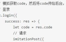 使用Promise简化回调