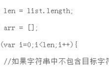 js前端模糊查询实现代码