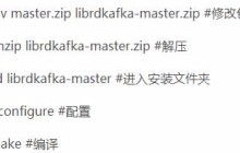linux下php扩展kafka的实例分享