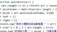 JSクイックソートメソッドの例