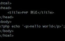 Mac下配置PhpStrom开发环境方法教程