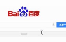 css使用relative模仿百度首页top