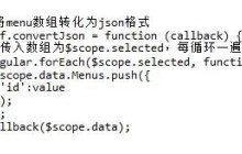 angular中json对象push到数组中实例