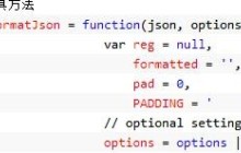 js格式化json的实例代码