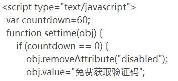 Node.js는 SMS 인증 코드 카운트다운 기능을 구현합니다.