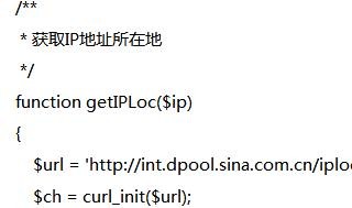 php實作取得IP位址所在地程式碼分享