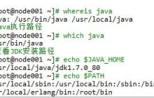 Linux卸载jdk、rpm命令、rm命令参数方法