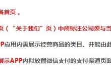 关于微信支付接口调研分享