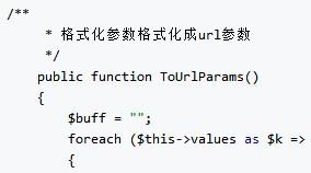 App微信支付之php後台介面詳解