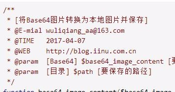 PHP는 Base64 이미지를 로컬 이미지로 변환하고 저장합니다.