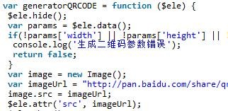 JS程式碼產生二維碼實例分享