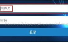 jquery点击回车键实现登录效果实例分享