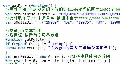 js封裝工具類別實作中文拼音首字母的擷取詳解