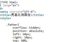 CSS实现宽高等比布局的代码