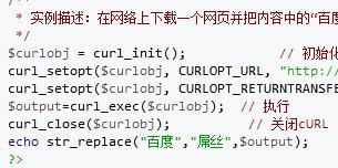 Summary of curl function definition and usage