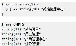 Introduction détaillée et utilisation de la fonction in_array