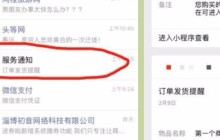 微信小程序如何获取用户的openid