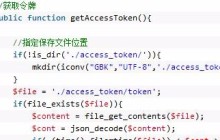 微信网页获取用户基本信息的方法