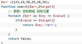 PHP簡單的數組查找演算法分享