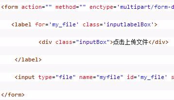 How to modify the input file label style in js