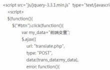php通过json实现前后端数据传值