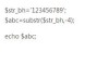 PHP如何截取字符串后四位