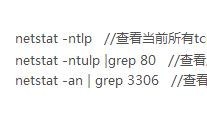 Linux查看端口状态的方法