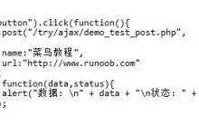 js实现前后台传送Json代码实例