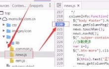 js实现断点调试