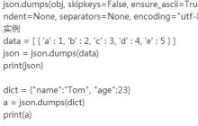 Python解析JSON的实例分享
