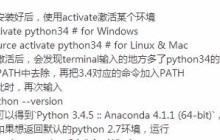 两个python实现切换功能