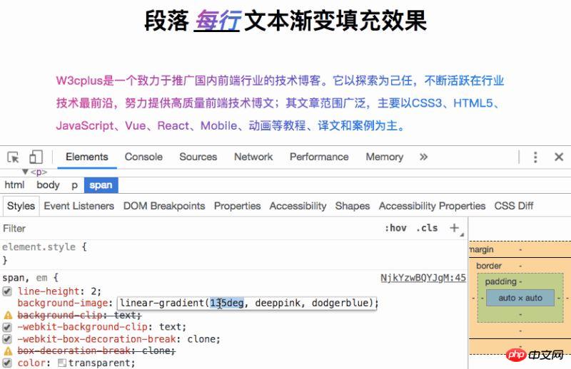 CSS のヒント 段落の各行にグラデーション テキスト効果を実装する方法