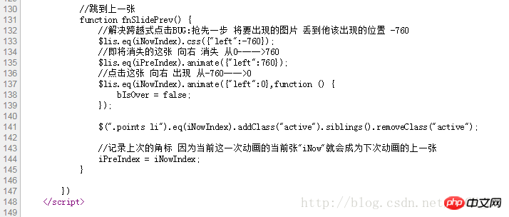 왼쪽 및 오른쪽 캐러셀 효과를 달성하기 위한 jquery의 자세한 예