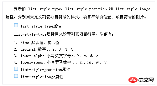 CSS Word의 목록에 대한 자세한 설명