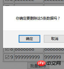 PHP批次刪除jQuery實例程式碼