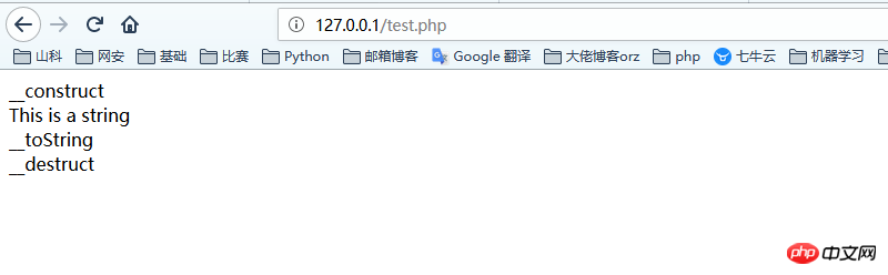 php關於反序列化物件注入漏洞